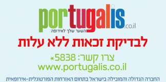 פורטוגליס: המומחים בהוצאת אזרחות פורטוגלית