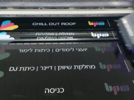 שלטים מוארים ושילוט חוץ לעסקים